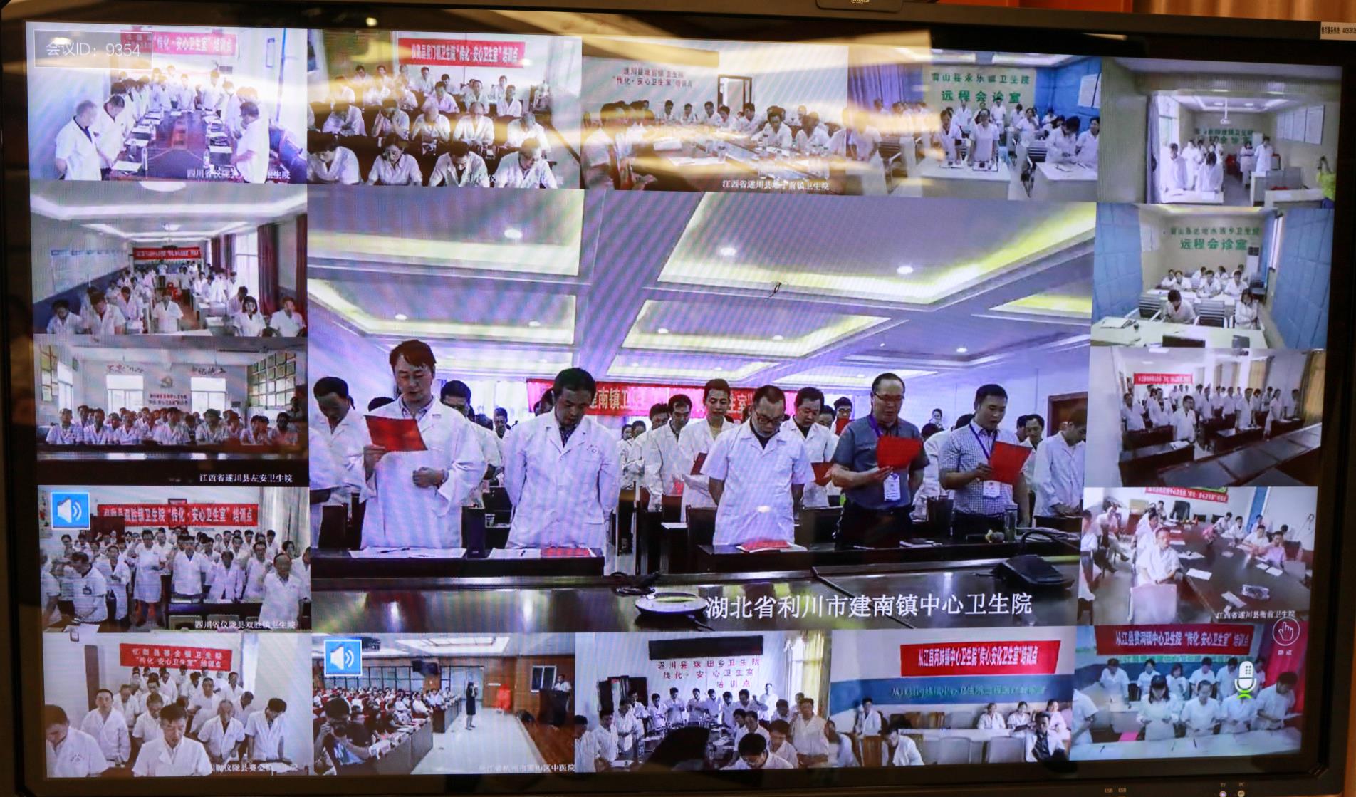 1642059231473404RDKL.jpg 村醫(yī)參加傳化安心醫(yī)家遠(yuǎn)程培訓(xùn).JPG