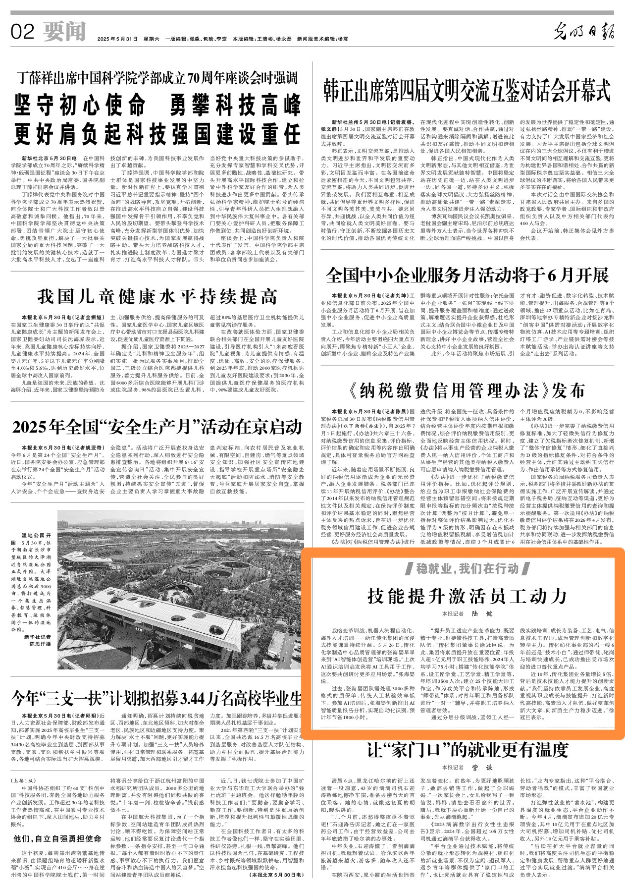 光明日報.jpg